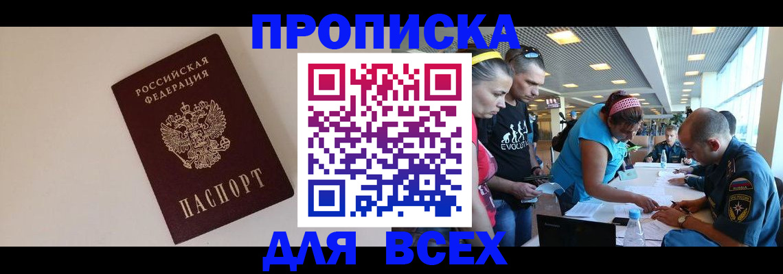 регистрация в Ленинградской области