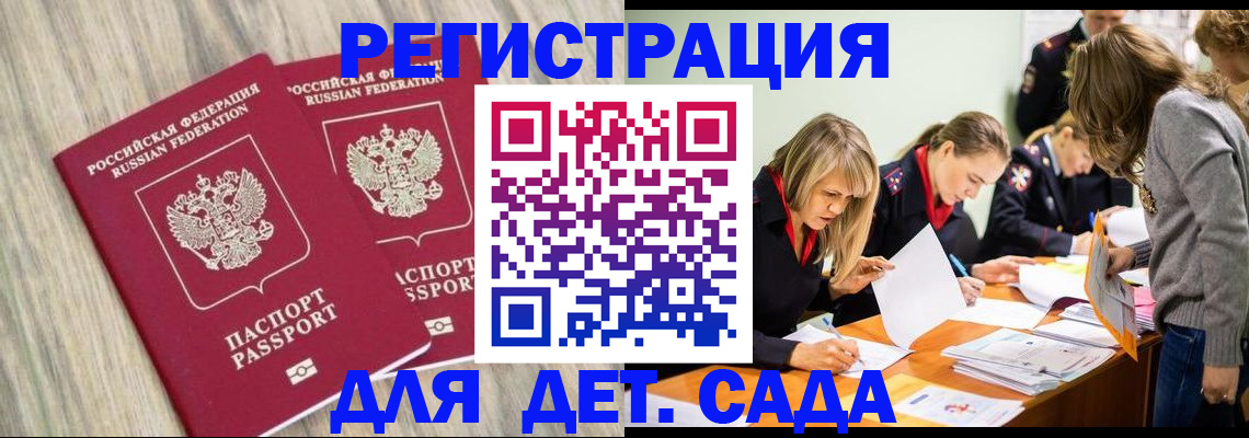 прописка поиск в Ленинградской области