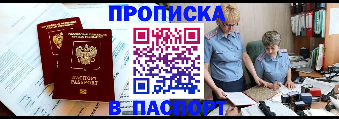 где прописаться в Ленинградской области